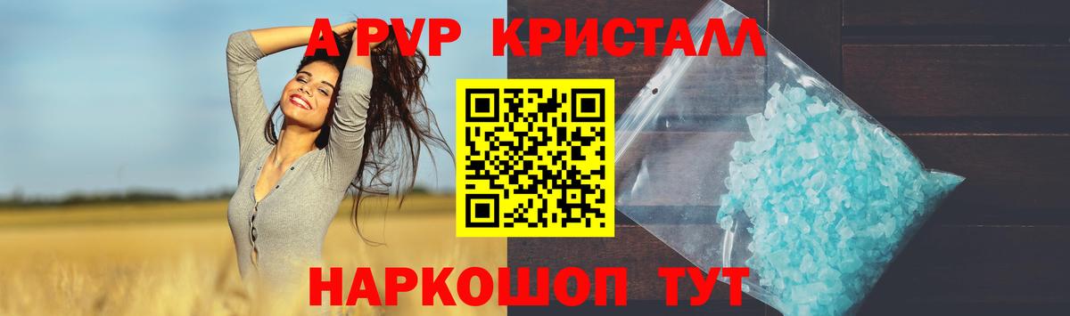 Alfa_PVP крисы CK  Alpha PVP VHQ  Вход с VPN  Альфа ПВП  Можайск 