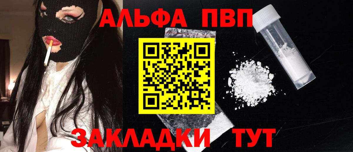 Альфа ПВП мука Можайск
