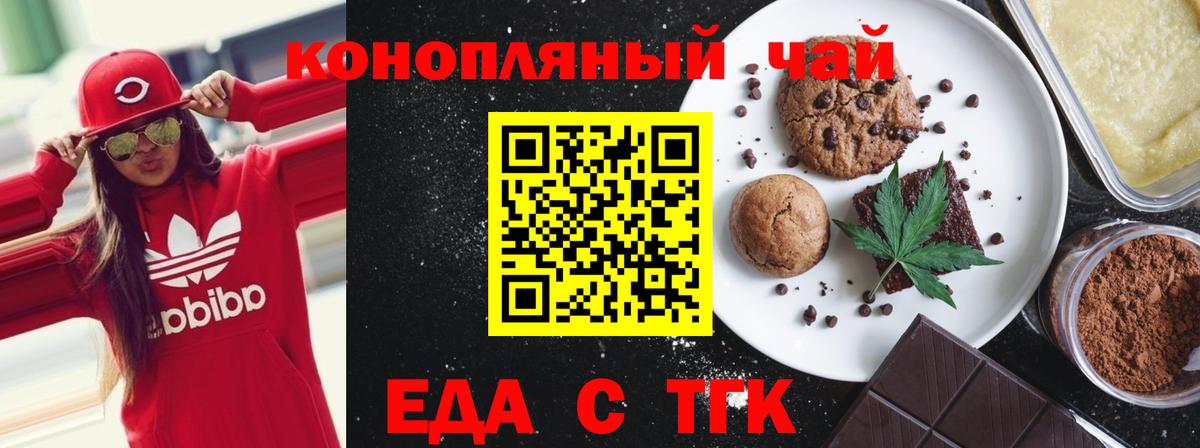 Можайск  Еда ТГК марихуана  Вход с VPN 
