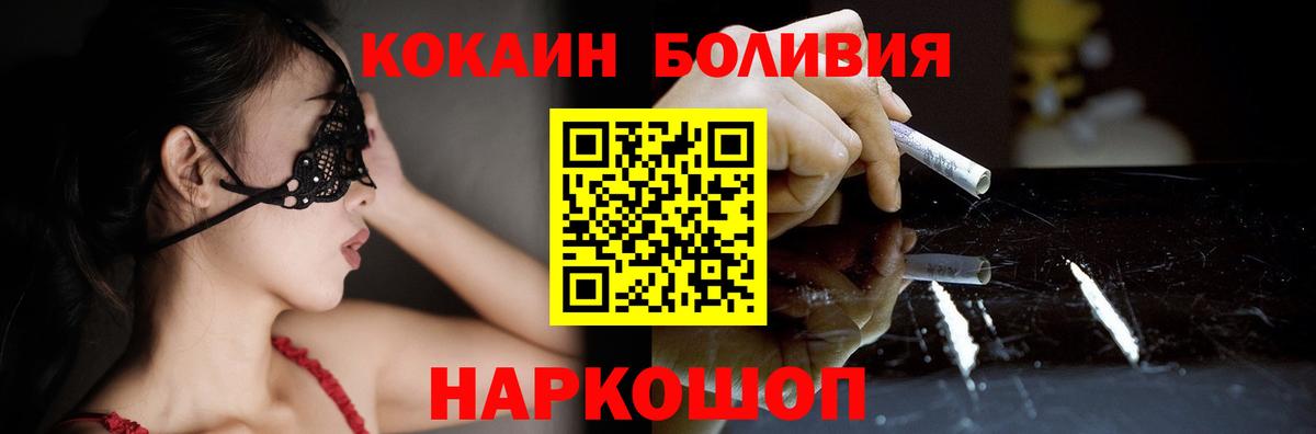 Можайск  КОКАИН Перу  COCAIN VHQ  Вход с VPN 