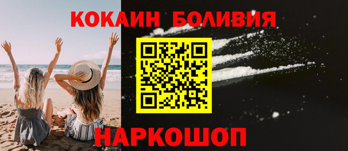 COCAIN Перу Можайск