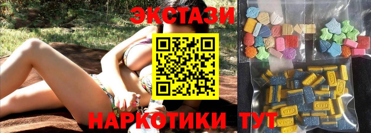 Можайск  Ecstasy ешки  Ecstasy XTC  Вход с VPN 