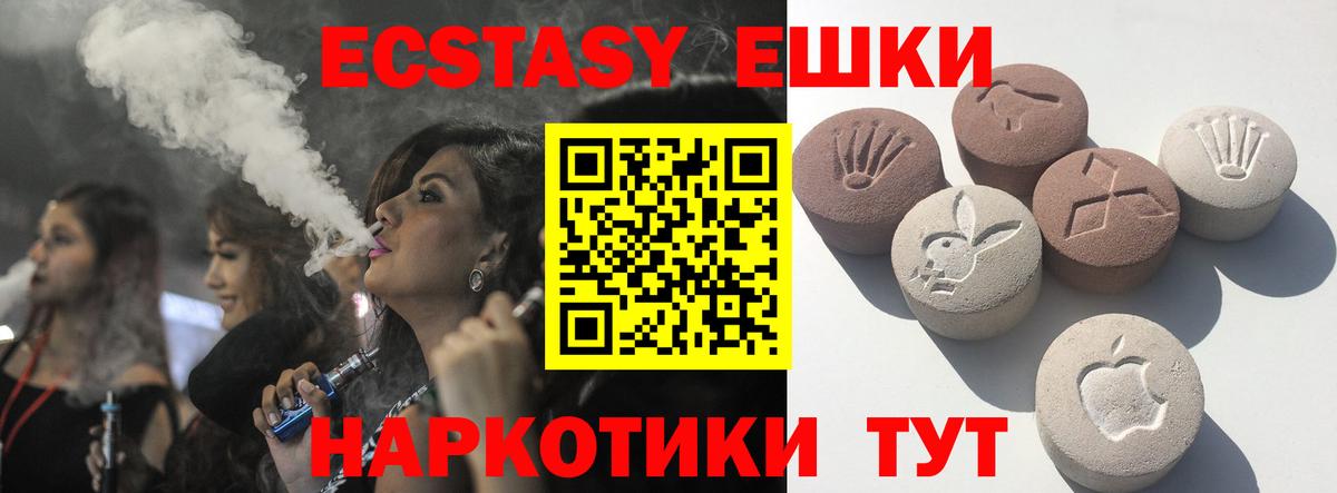 ЭКСТАЗИ таблы Можайск