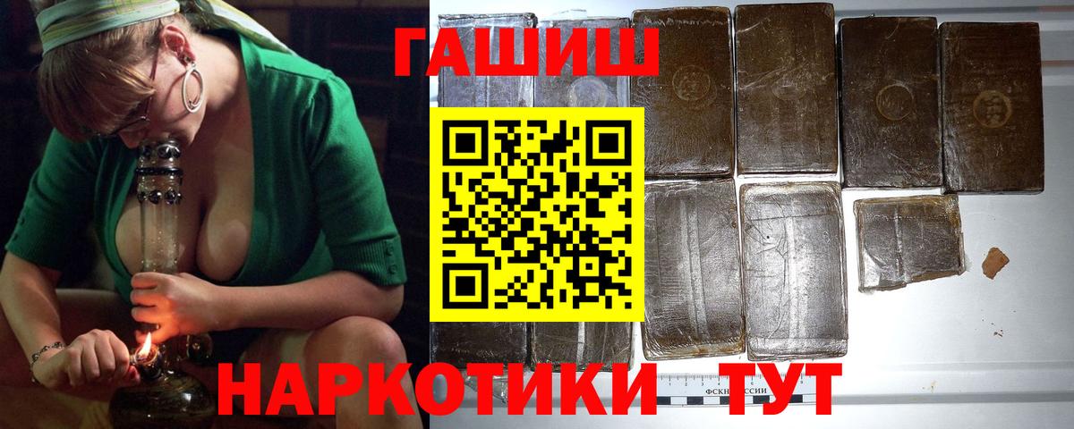 Можайск  ГАШ Cannabis  Вход с VPN  ГАШИШ гарик 