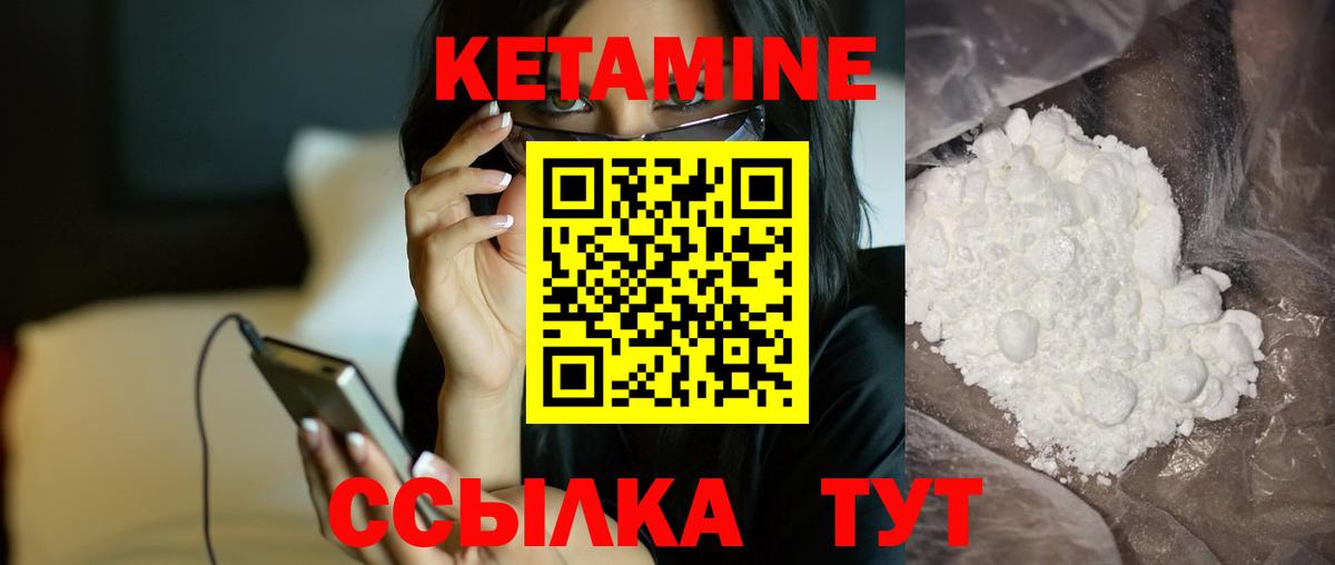 Кетамин ketamine  Вход с VPN  Кетамин VHQ  Можайск 