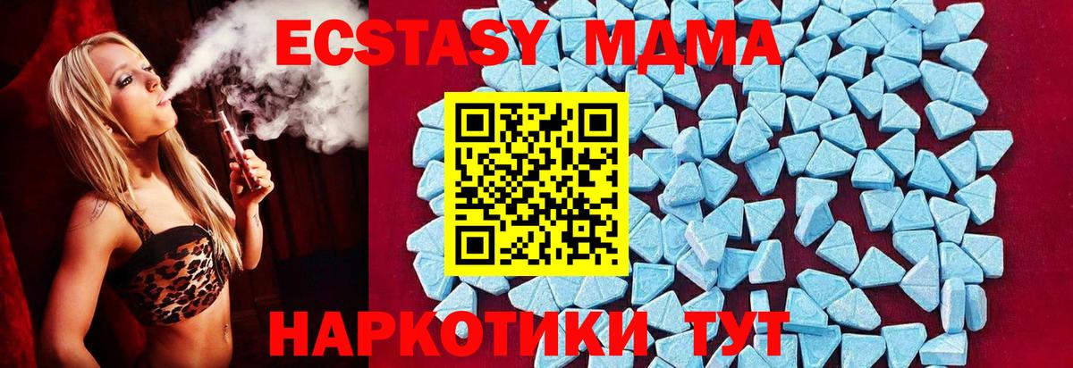 Можайск  MDMA crystal  МДМА VHQ  Вход с VPN 
