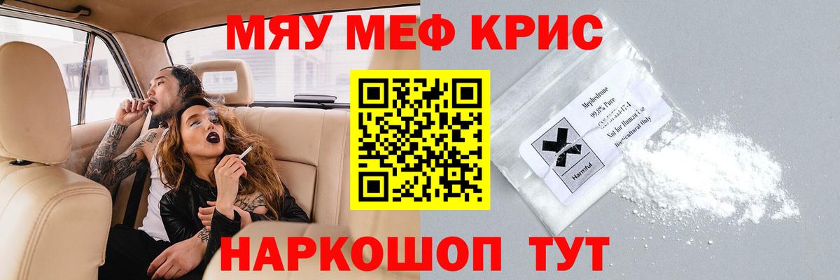 МЕФ 4 MMC  Меф  где купить   Вход с VPN  Меф mephedrone  Можайск 