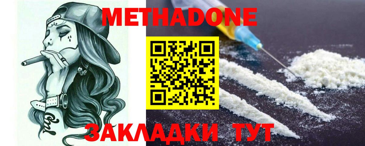 Мефедрон  НБОМе  Alpha-PVP СОЛЬ   МАРИХУАНА  МЕТ  Наркошоп  МЕФ   Можайск  ГАШ  Cocaine  Вход с VPN  МАРИХУАНА 
