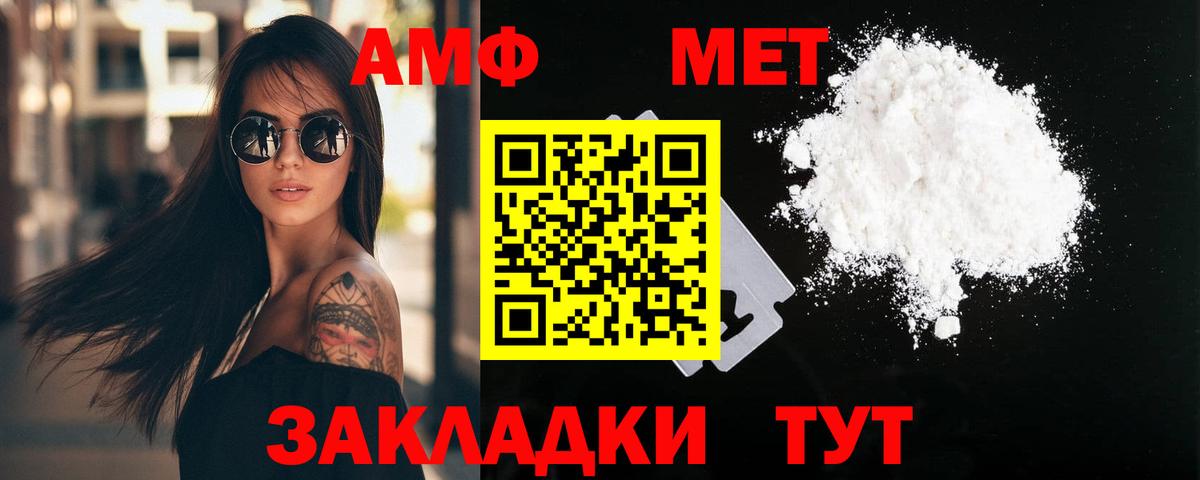 МЕТАМФЕТАМИН мет Можайск
