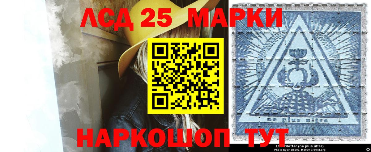 Наркотические марки 1,8мг Можайск