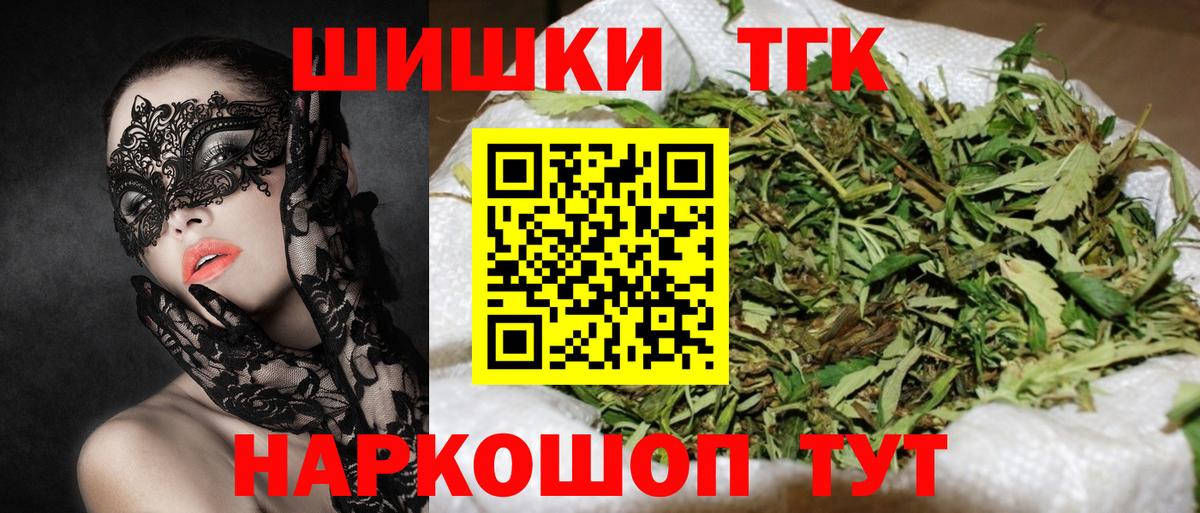 Бошки Шишки планчик  Бошки Шишки Bruce Banner  МАРИХУАНА VHQ  Вход с VPN  Можайск 